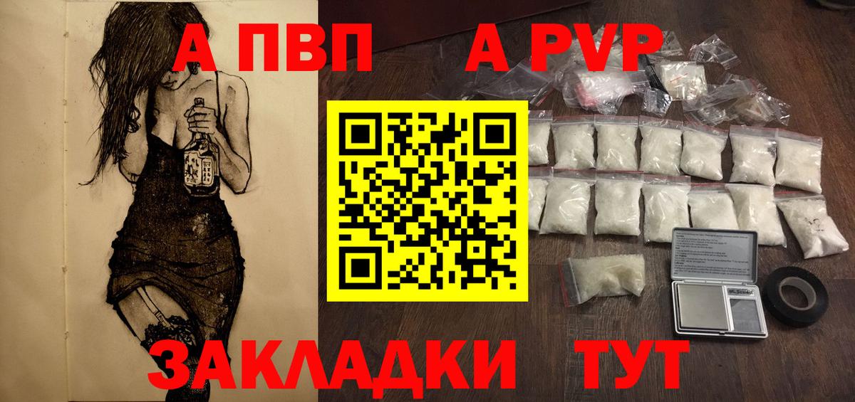 Полысаево  Альфа ПВП кристаллы  Вход с VPN  A PVP Соль  APVP Соль 