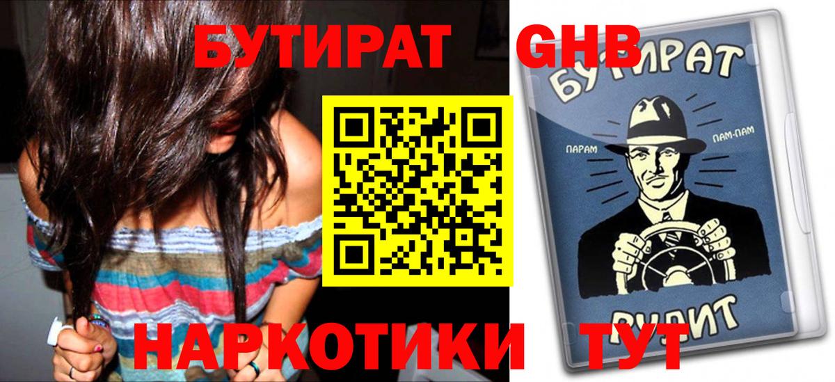БУТИРАТ оксана Полысаево