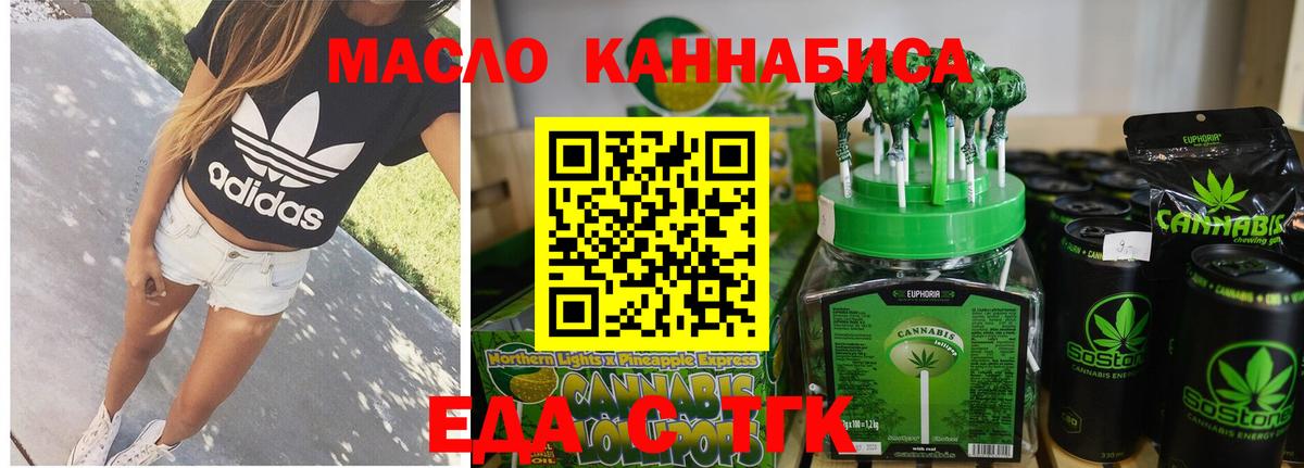 Еда ТГК конопля  Вход с VPN  Полысаево 