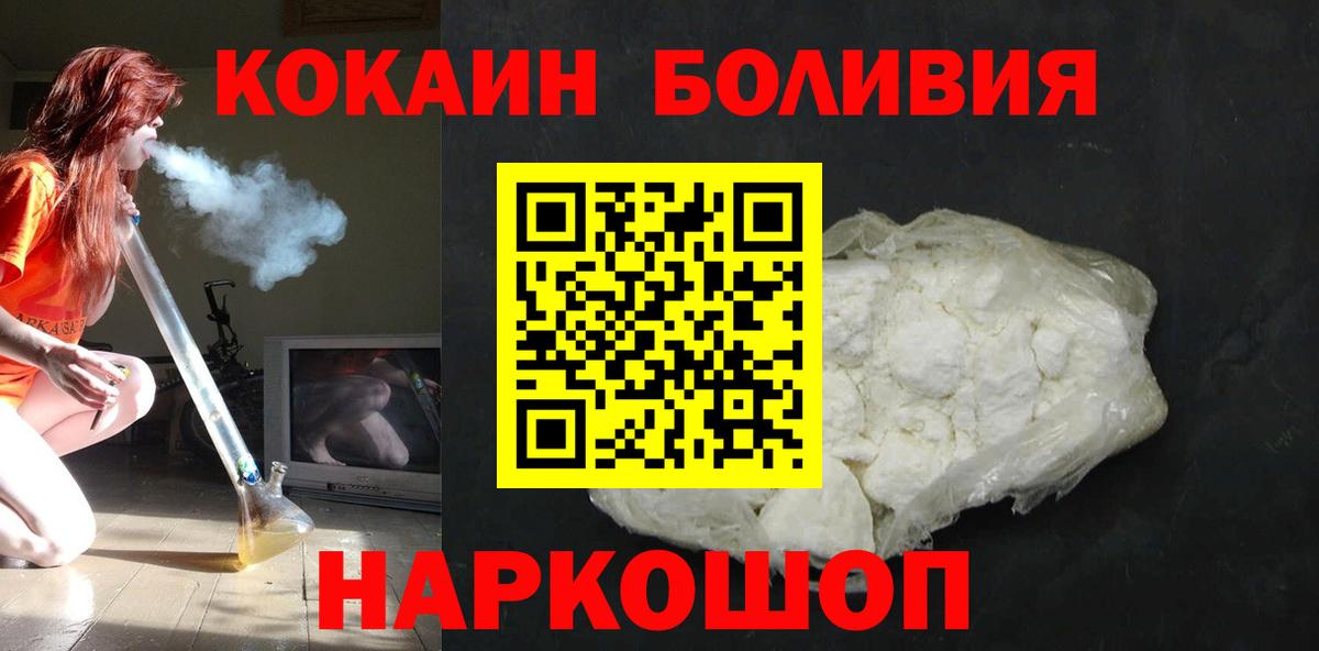 Cocaine Перу Полысаево