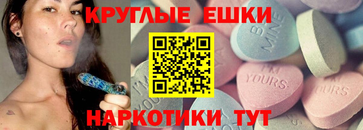 ЭКСТАЗИ  Ecstasy 99%  Вход с VPN  ЭКСТАЗИ VHQ  Полысаево 