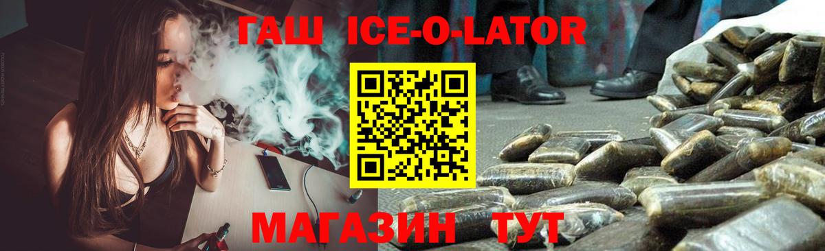 Полысаево  ГАШИШ hashish  ГАШИШ  ГАШИШ убойный  Вход с VPN 