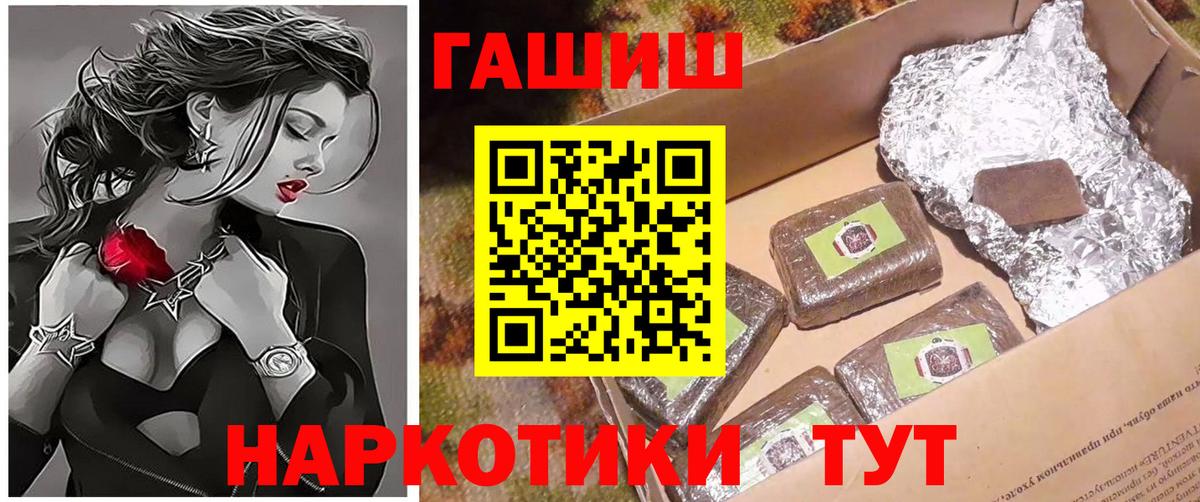 ГАШ убойный Полысаево
