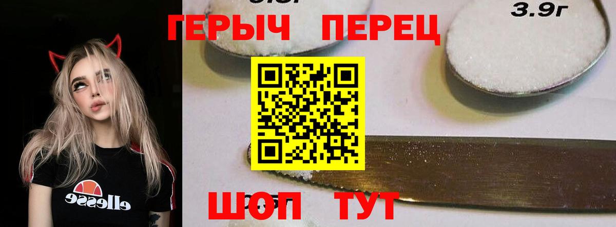 ГЕРОИН  Вход с VPN  Полысаево  Героин Афган 