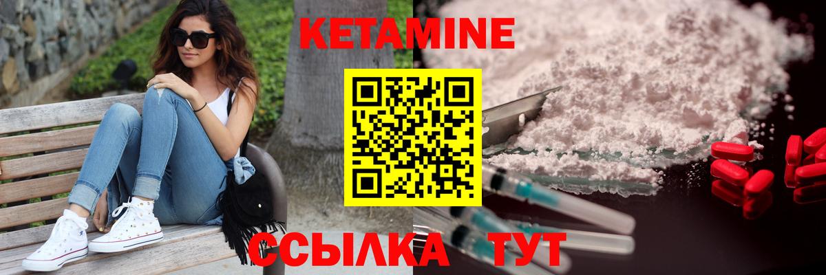 Полысаево  Кетамин VHQ  Вход с VPN  КЕТАМИН VHQ 