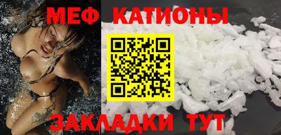 мефедрон мука Славянск-на-Кубани