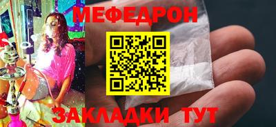 мефедрон мука Славянск-на-Кубани