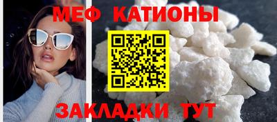 мефедрон мука Славянск-на-Кубани