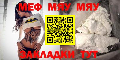 мефедрон мука Славянск-на-Кубани