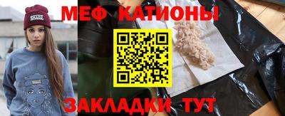мефедрон мука Славянск-на-Кубани