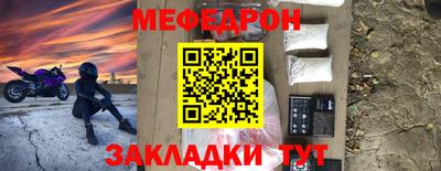 мефедрон мука Славянск-на-Кубани