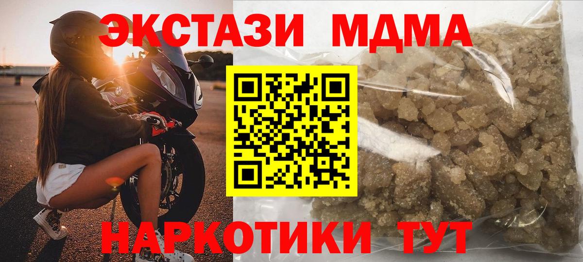 Полысаево  МДМА VHQ  Вход с VPN  МДМА  MDMA молли 