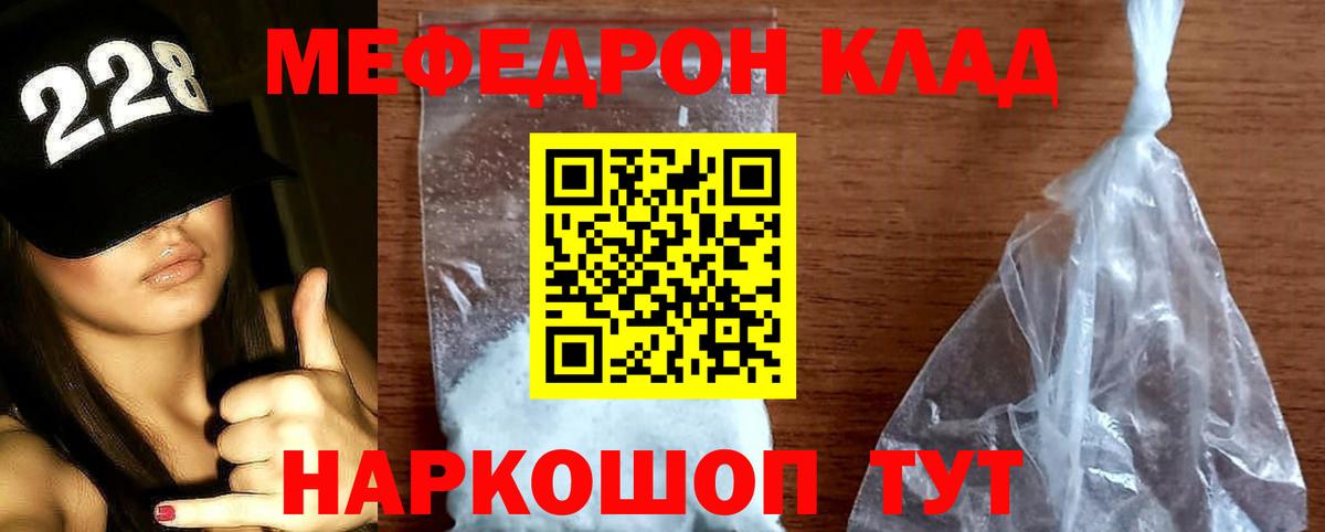 МЕФ мука Полысаево