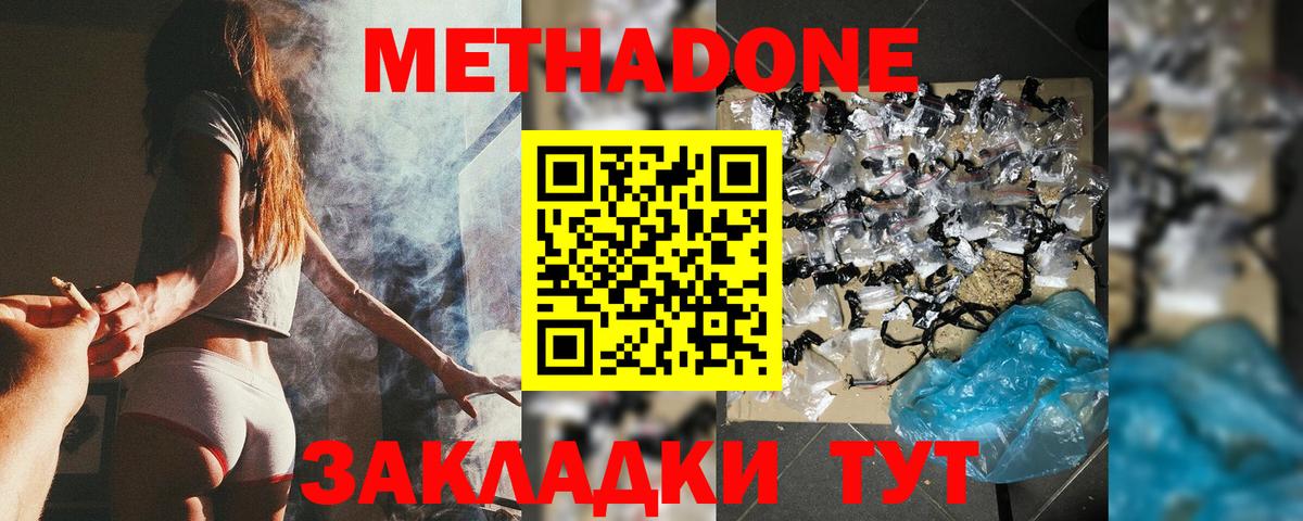 Метадон VHQ  МЕТАДОН VHQ  Полысаево  Вход с VPN 