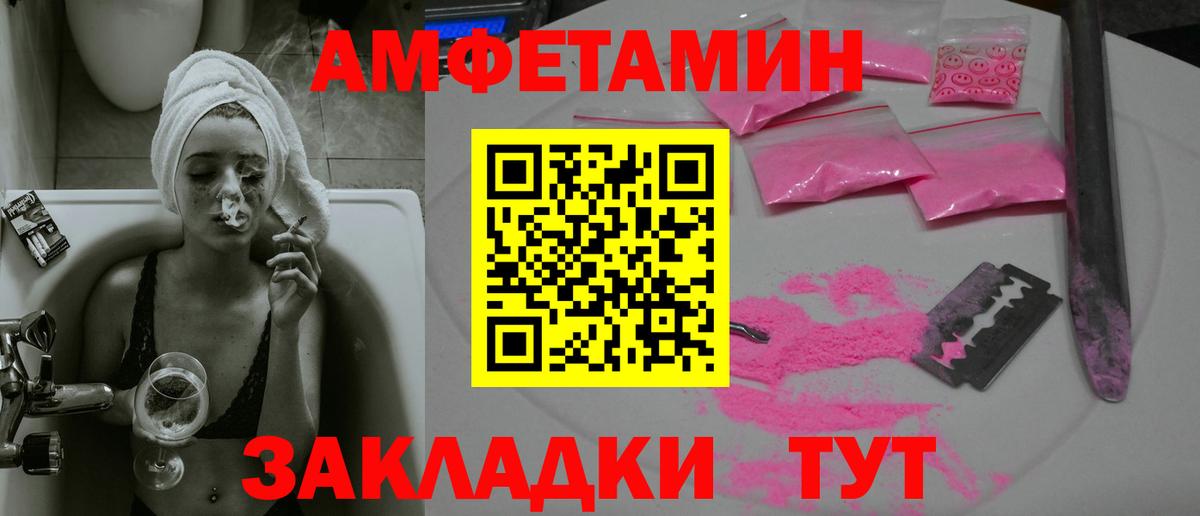 Первитин пудра  Метамфетамин  Первитин пудра  Полысаево  Вход с VPN 