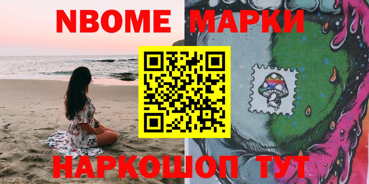 Марки N-bome 1,5мг  Марки N-bome 1,5мг  Вход с VPN  Полысаево 