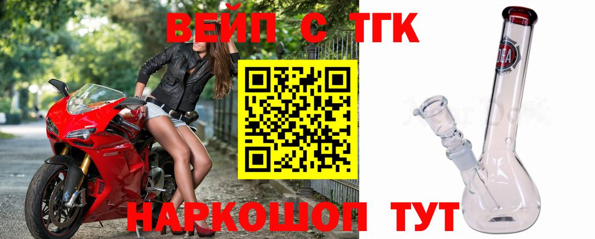 ТГК гашишное масло  Вход с VPN  Полысаево 